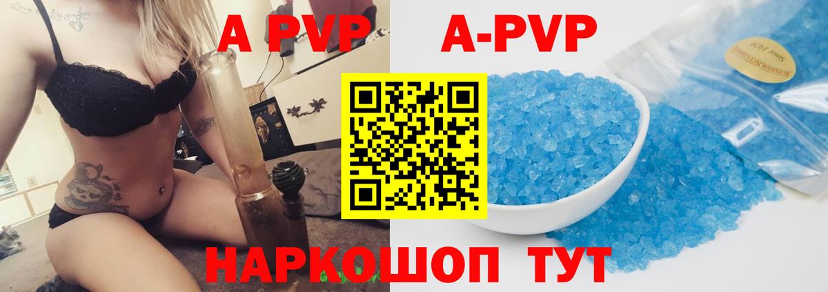 APVP  Alfa_PVP мука  APVP VHQ  Вход с VPN  Сызрань 