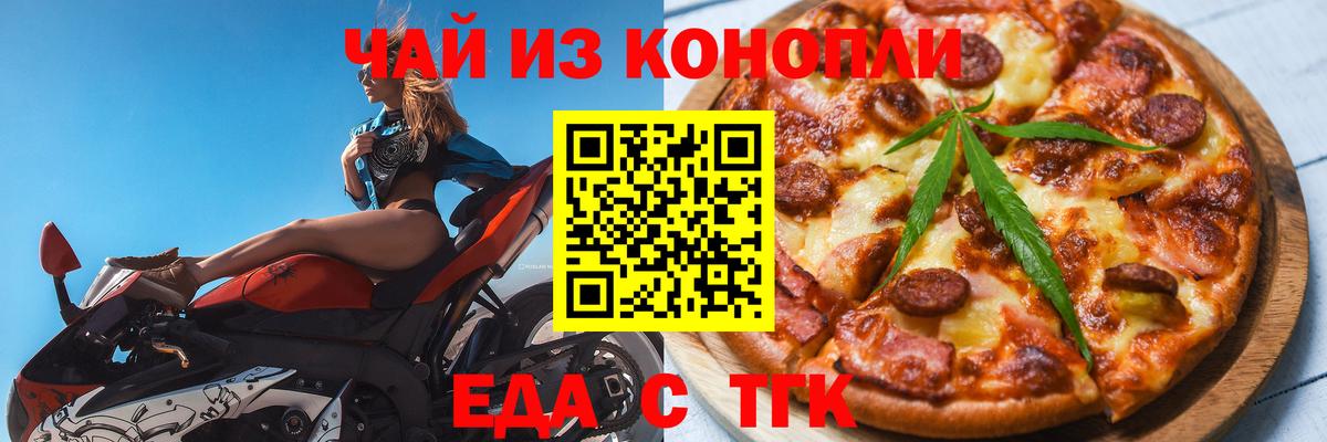 Canna-Cookies конопля  Вход с VPN  Сызрань 