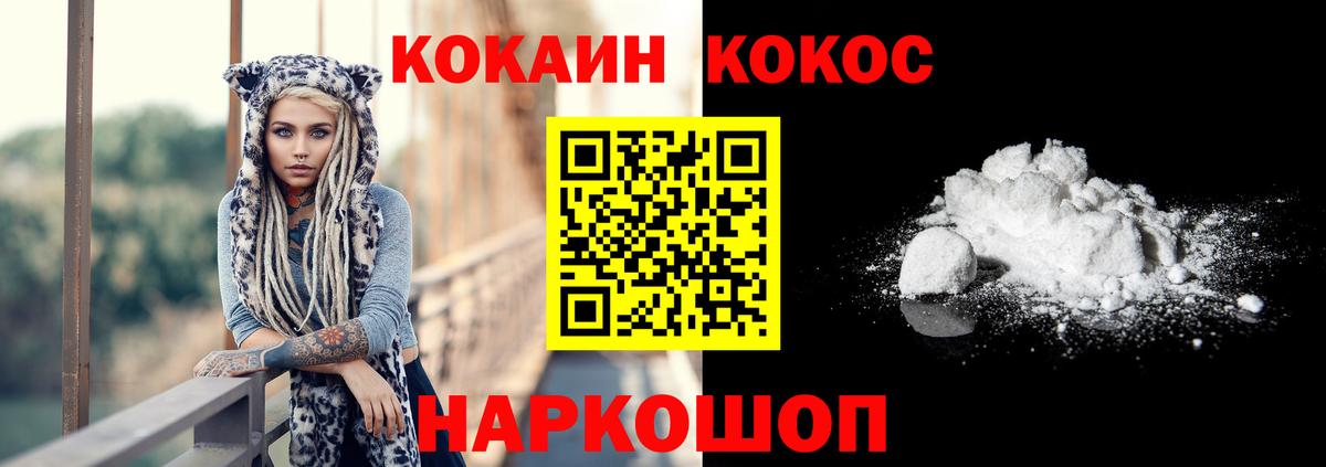 COCAIN Columbia Сызрань