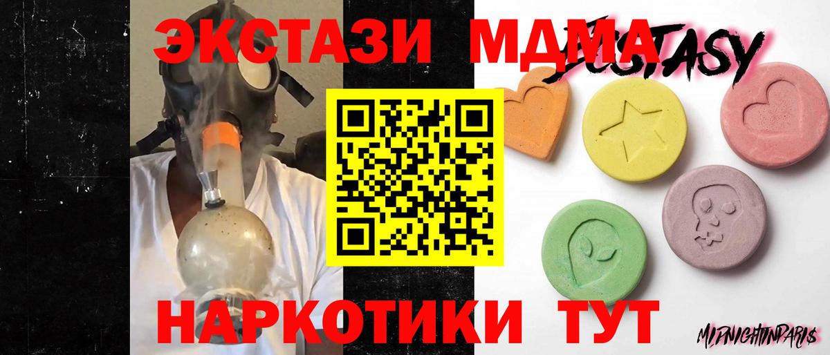 Ecstasy TESLA  Ecstasy ешки  ЭКСТАЗИ  Вход с VPN  Сызрань 