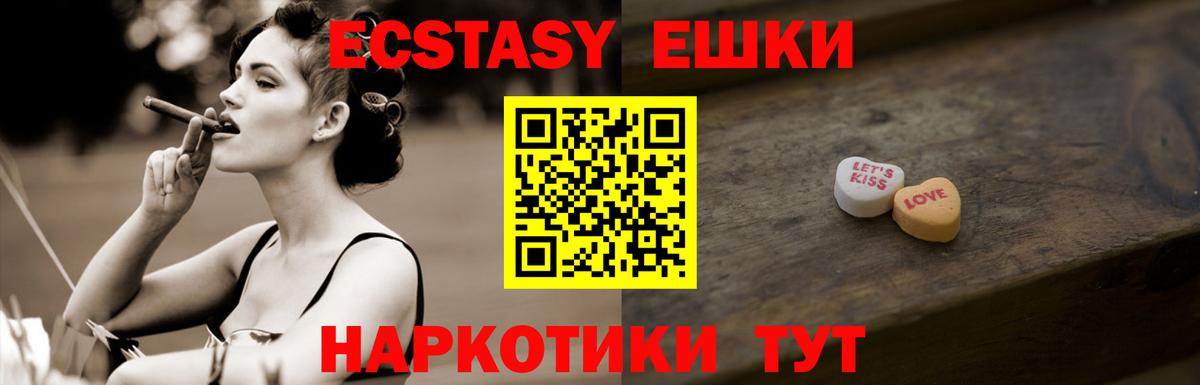 ЭКСТАЗИ 250 мг Сызрань