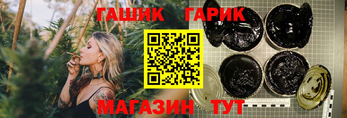 ГАШ VHQ  ГАШ Cannabis  Сызрань  Вход с VPN 