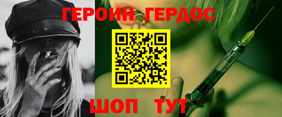 Сызрань  Героин VHQ  Вход с VPN 