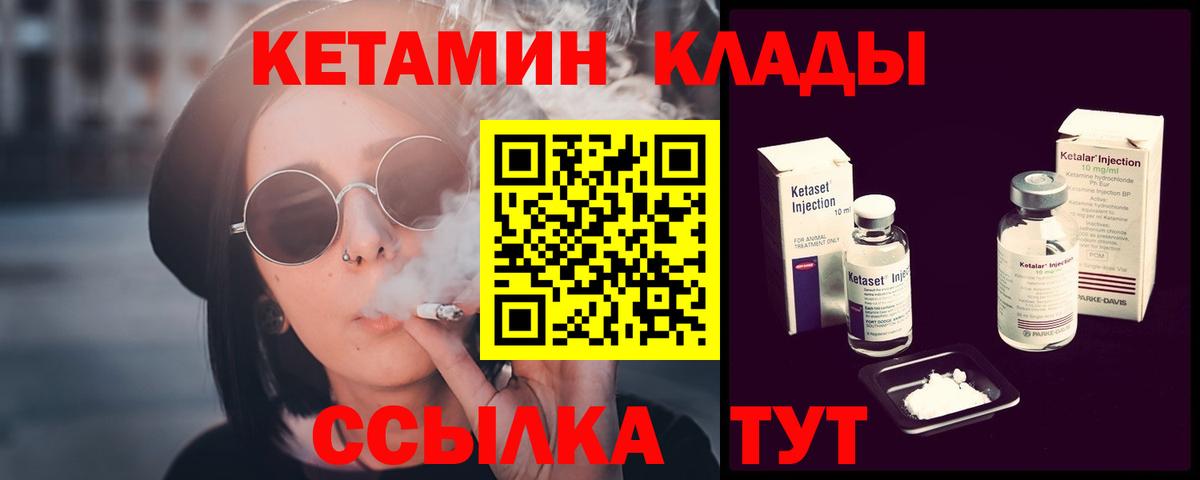 Кетамин ketamine  Вход с VPN  Сызрань 