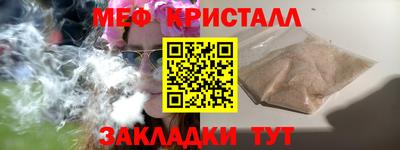 кристаллы Шебекино