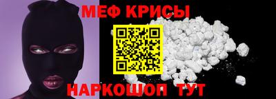 мяу мяу кристалл Шахты