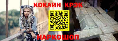 кокаин премиум Шелехов