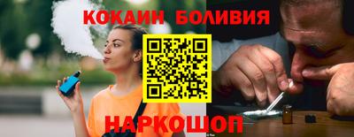 кокаин премиум Шелехов