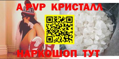 кристаллы Шебекино