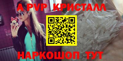 мяу мяу кристалл Шахты