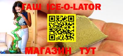 кристаллы Шебекино
