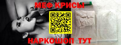 мяу мяу кристалл Шахты