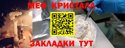 мяу мяу кристалл Шахты