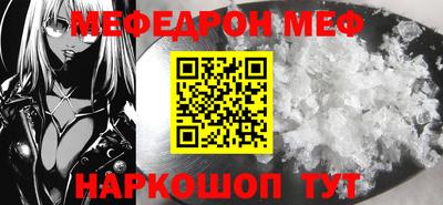 мяу мяу кристалл Шахты