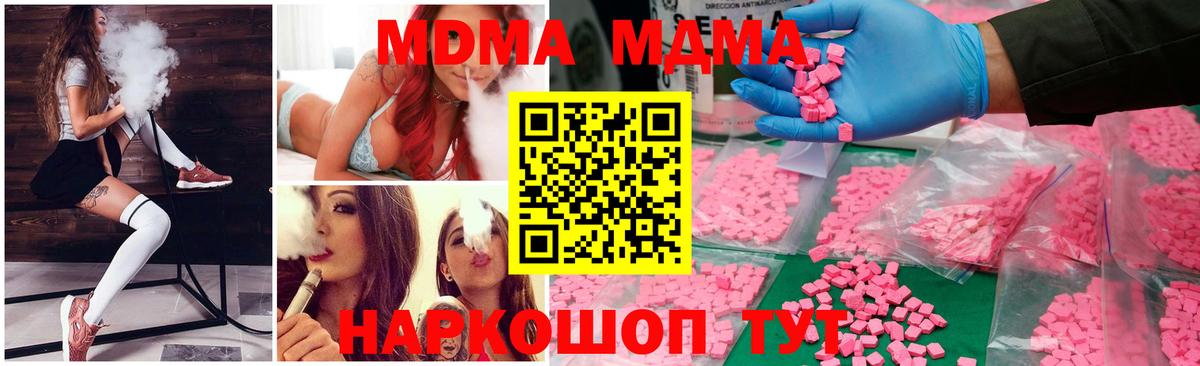 Сызрань  МДМА  Вход с VPN  МДМА молли  МДМА Molly 