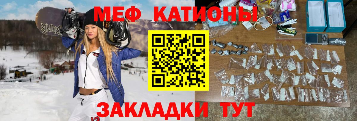 Мефедрон мука Сызрань