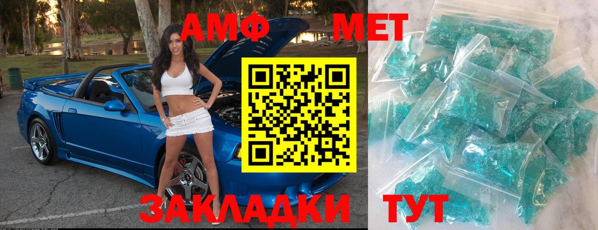 Сызрань  Первитин Methamphetamine  Вход с VPN 