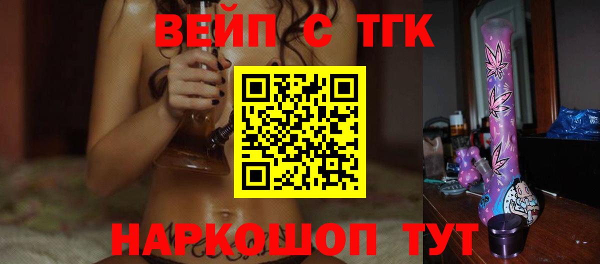 Сызрань  ТГК Wax  Дистиллят ТГК концентрат  Вход с VPN 
