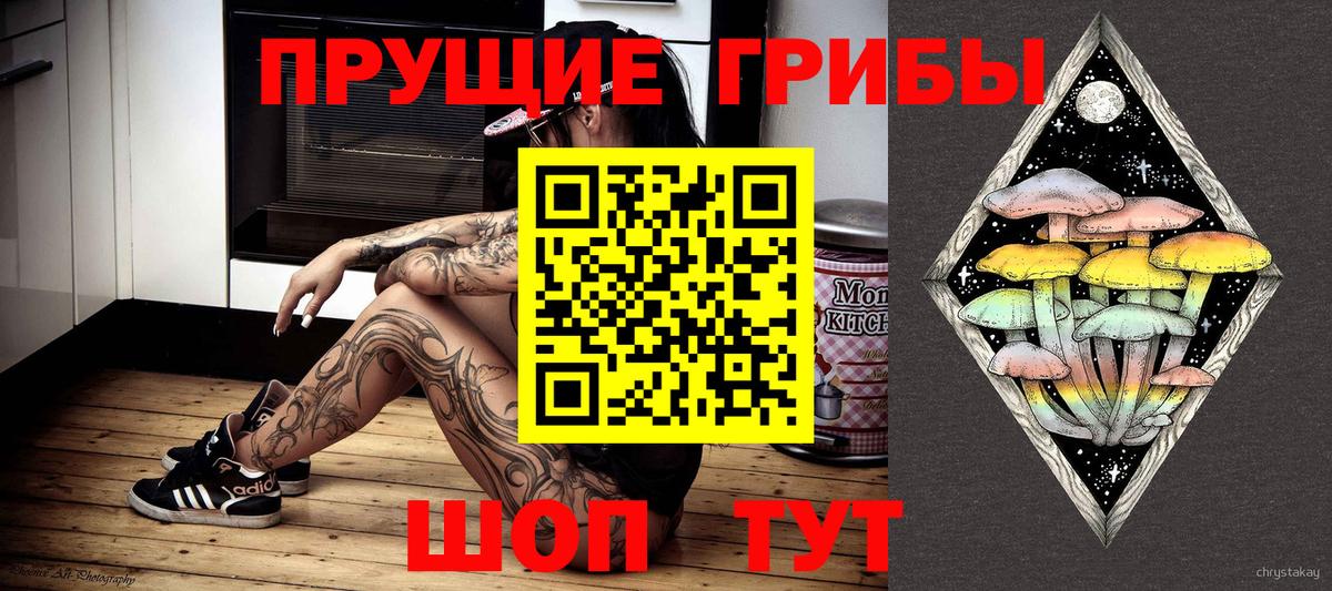 Галлюциногенные грибы ЛСД Сызрань